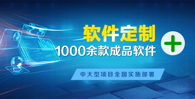 龙河管理系统软件软件开发